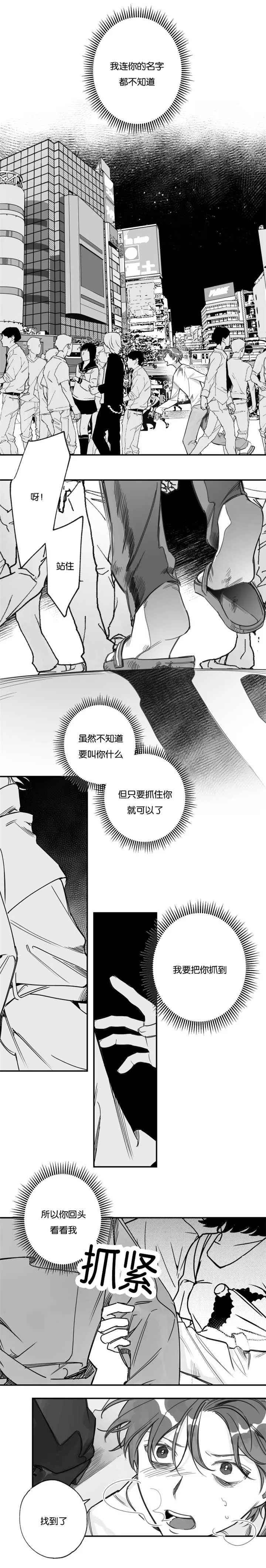 未知 漫画漫画,第30章：难道哭了1图