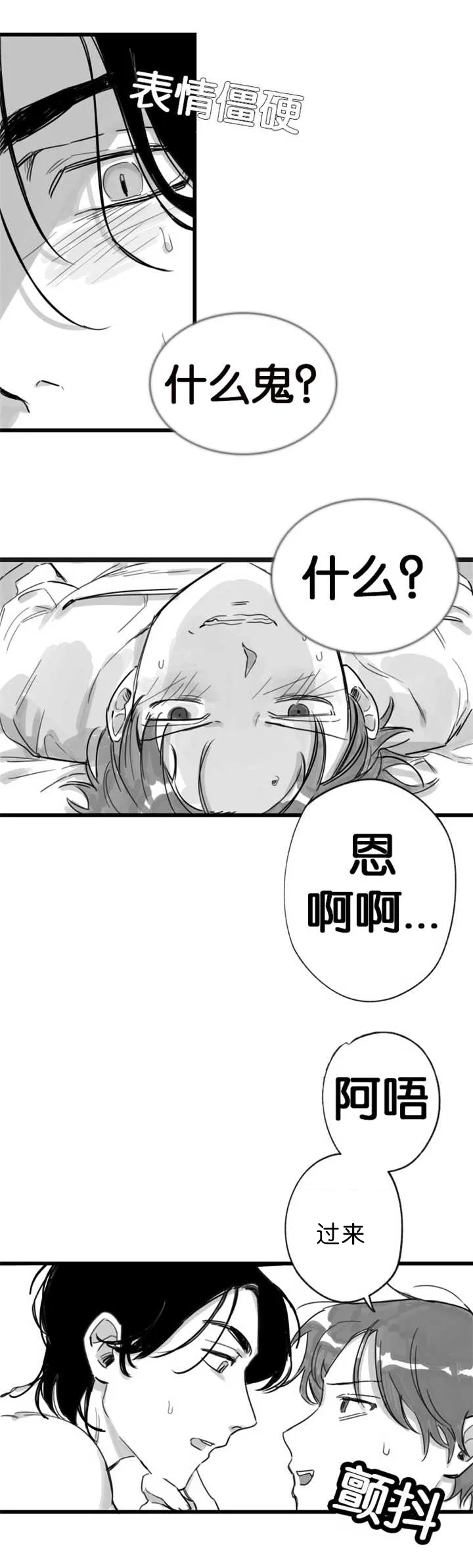 法治小公民漫画漫画,第8章：一起作战4图