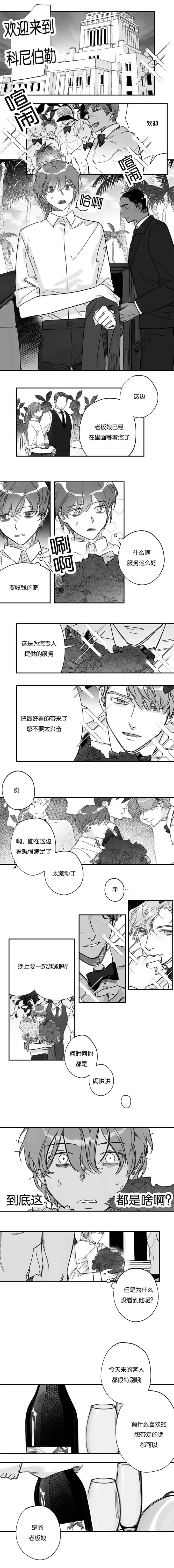 法治公民漫画漫画,第35章：怎么知道1图
