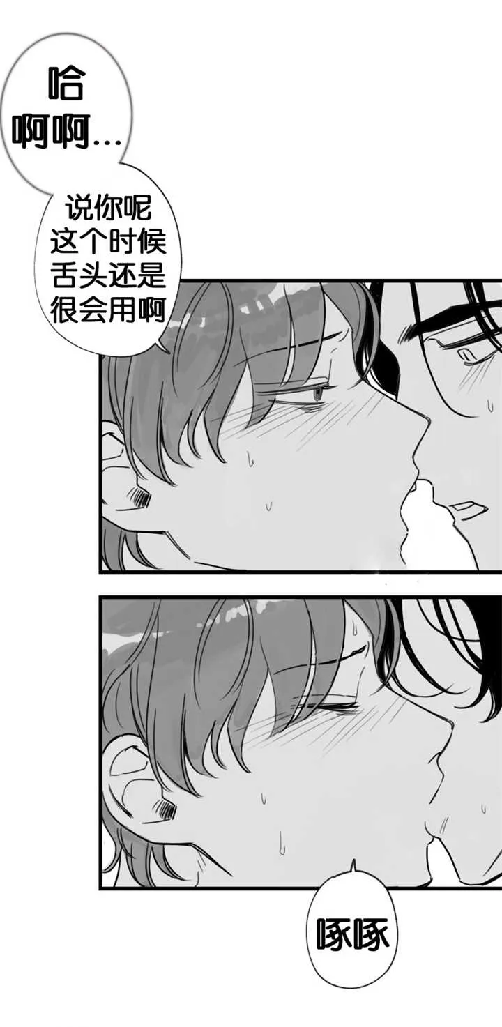 未知公民漫画漫画,第11章：正享受着1图