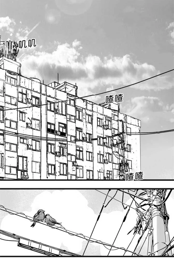 未知的轨迹漫画漫画,第3章：那个男人4图