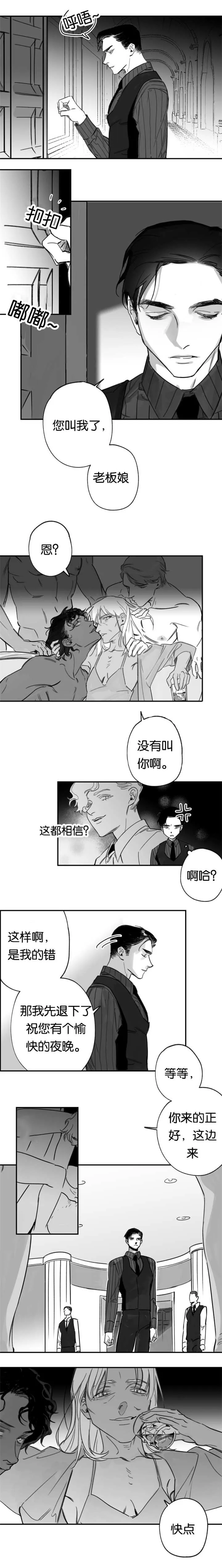 未知星球漫画漫画,第40章：来得正好4图