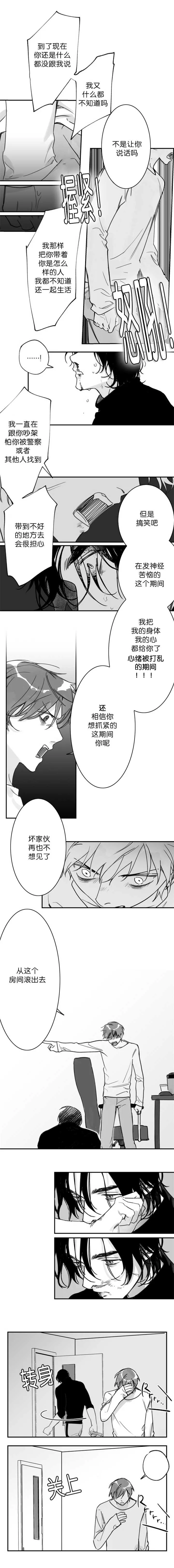 未知公民漫画漫画,第27章：也是事实1图