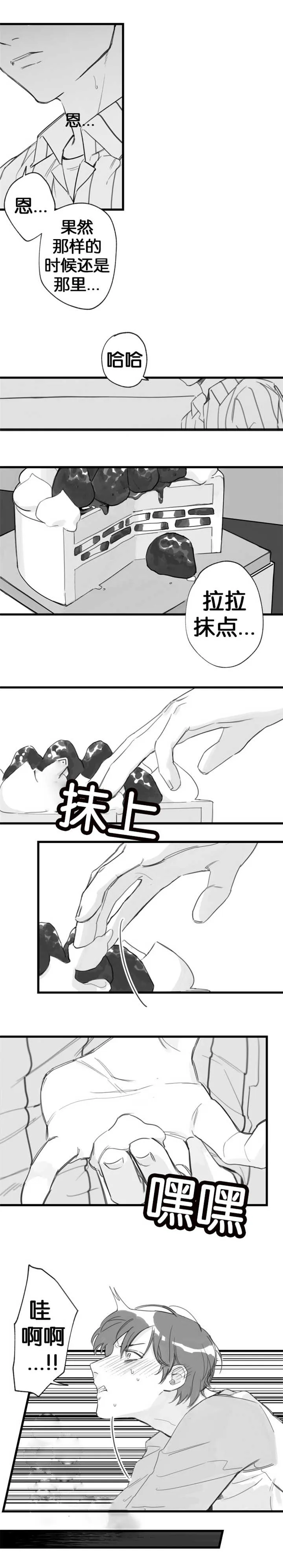 未知的轨迹漫画漫画,第14章：安静一点4图