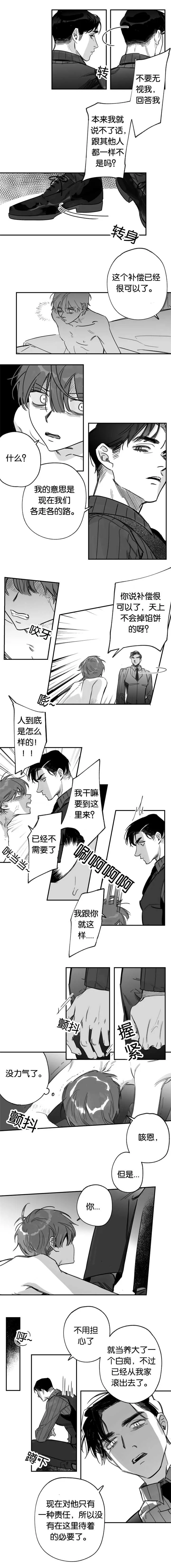 发现未知的自己漫画漫画,第38章：一种责任2图