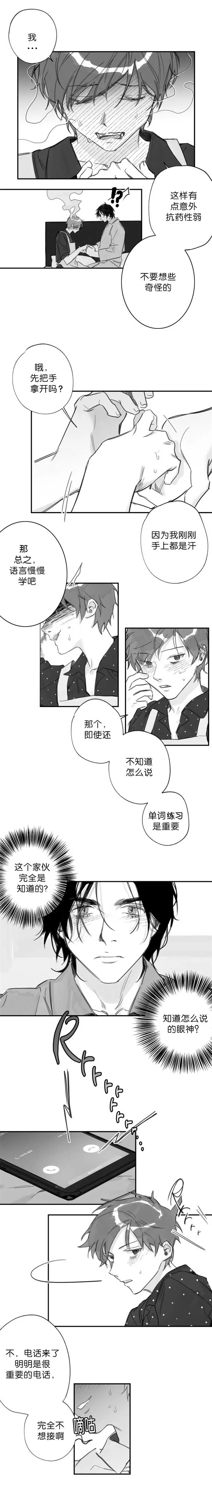未知 漫画漫画,第23章：要走了啦2图