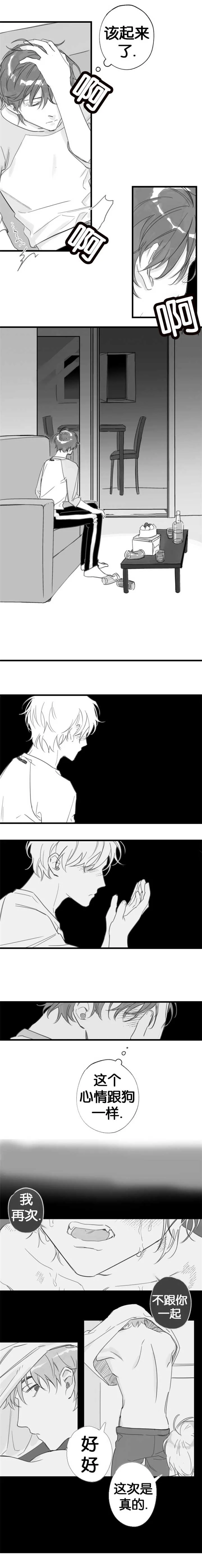 未知身份漫画漫画,第15章：敞开心扉3图