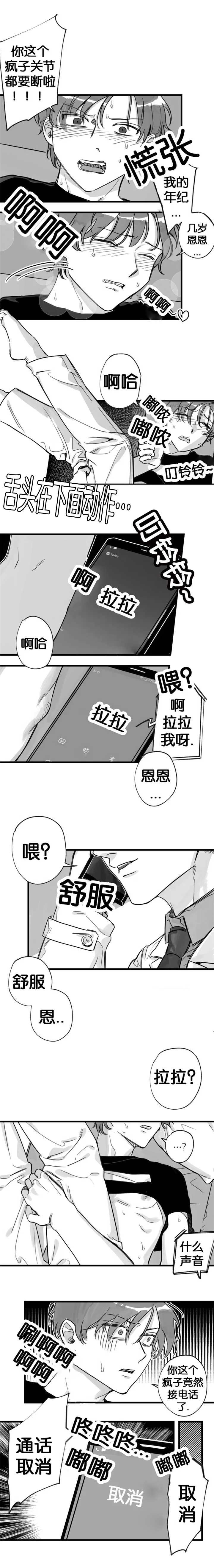 未知公民漫画漫画,第11章：正享受着3图