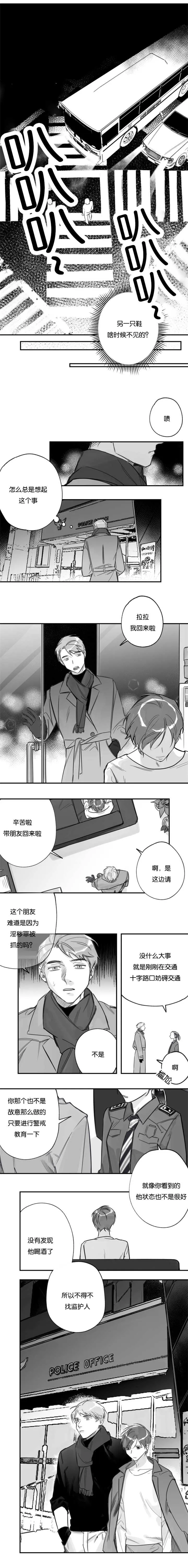 未知 漫画漫画,第30章：难道哭了3图