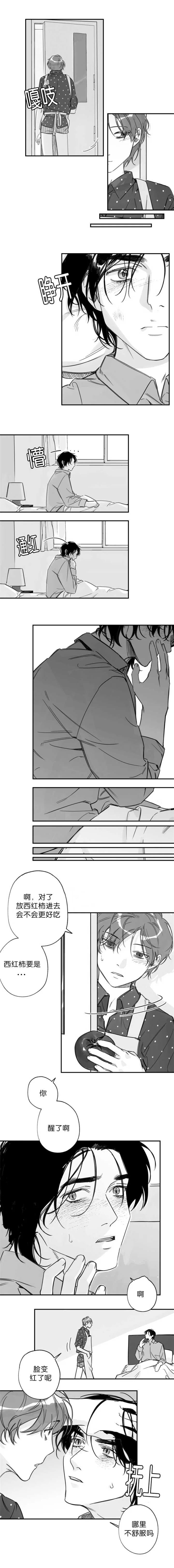 未知的轨迹漫画漫画,第22章：不要看我3图