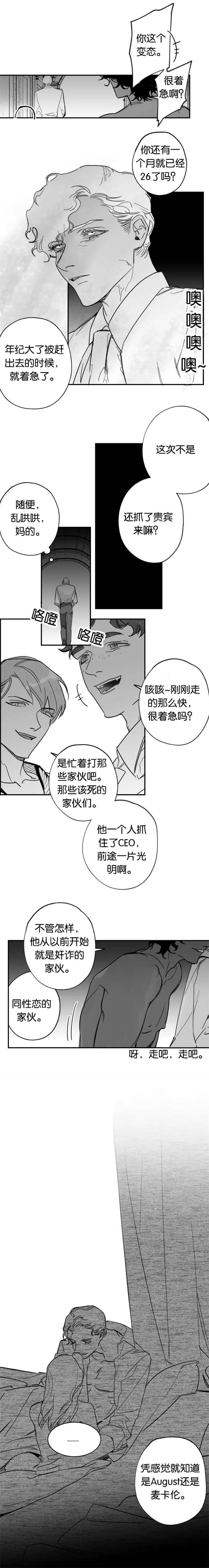 未知公民漫画漫画,第41章：变害羞了4图