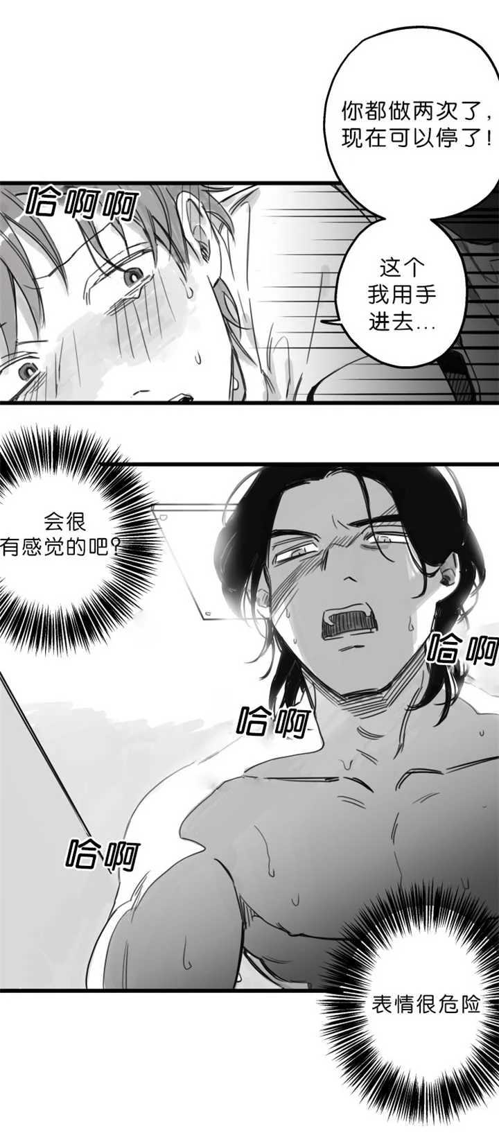 未知公民漫画在线观看漫画,第7章：必须工作3图