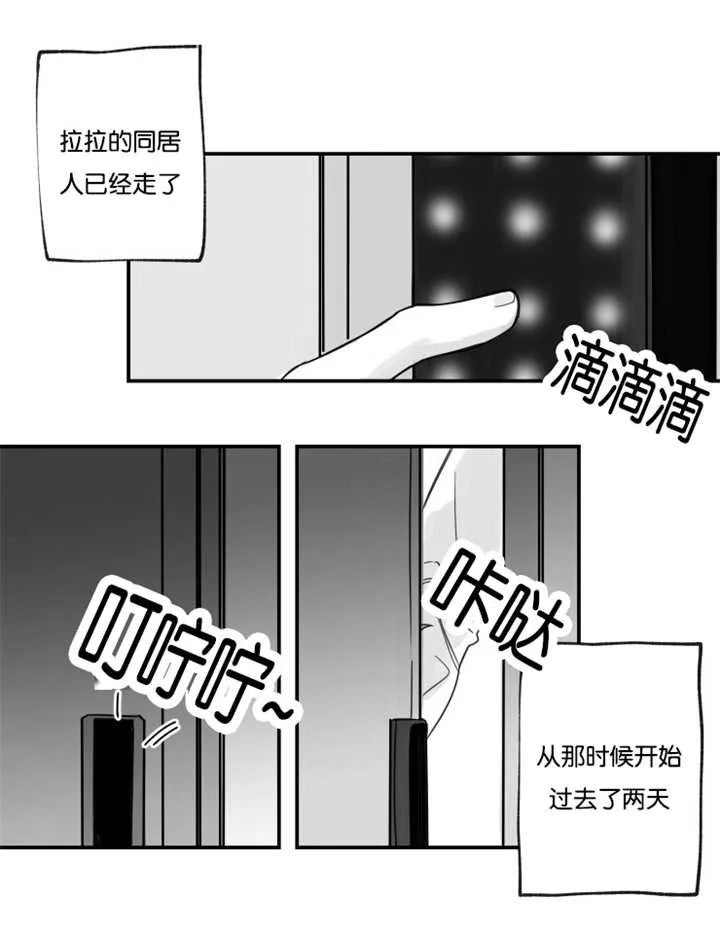 未知传闻漫画漫画,第31章：有味道了3图