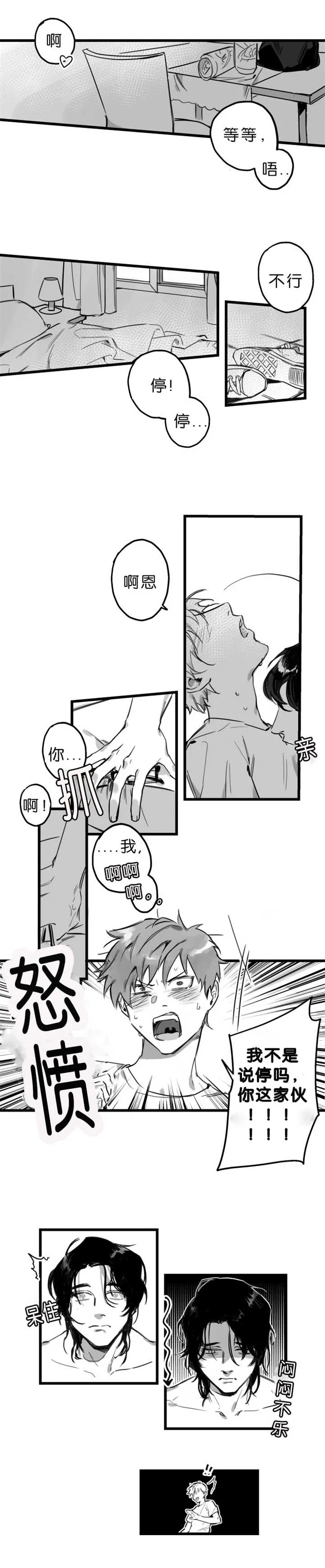 未知传闻漫画漫画,第1章：自由之身1图