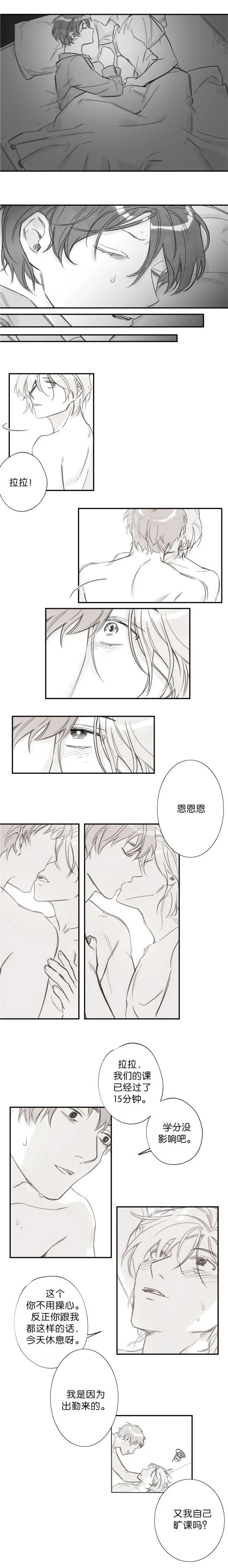 未知公民漫画漫画,第16章：今天休息4图
