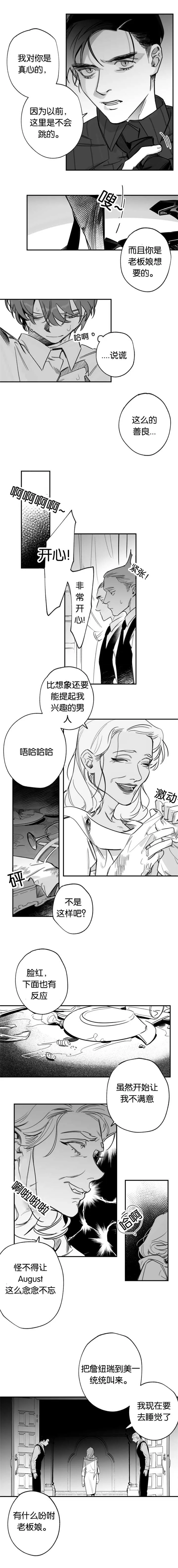 法治小公民漫画漫画,第37章：念念不忘4图