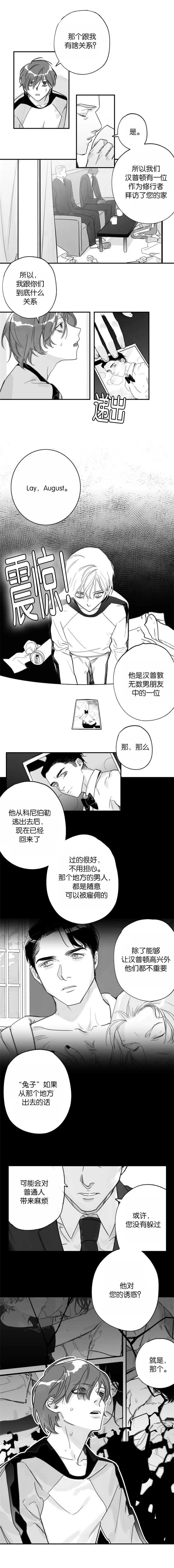 发现未知的自己漫画漫画,第33章：想跟你做1图