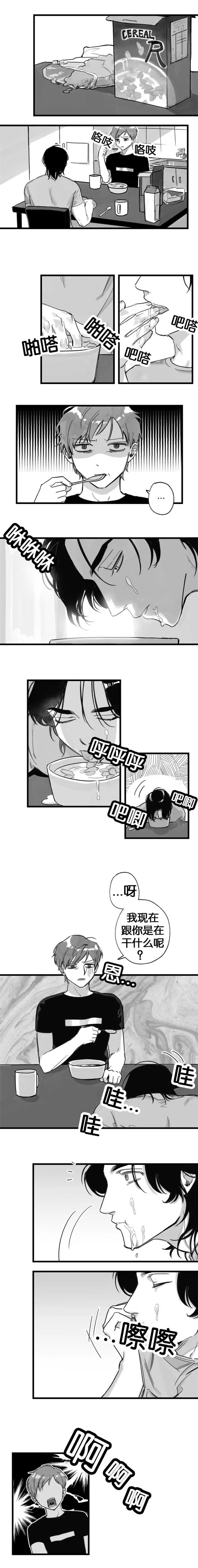 未知公民漫画在线观看漫画,第9章：跟着我说1图