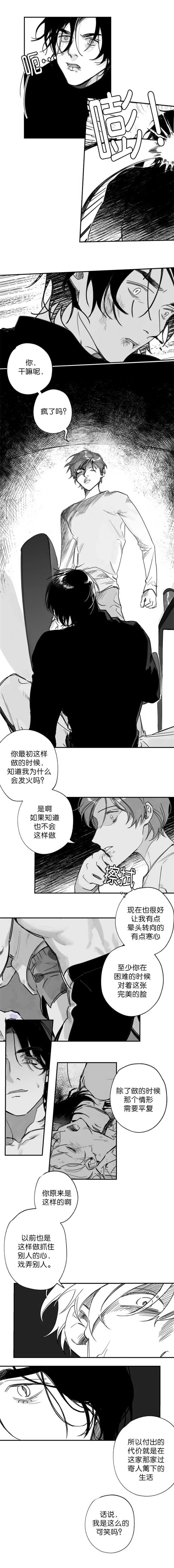 未知星球漫画漫画,第26章：从哪里来3图
