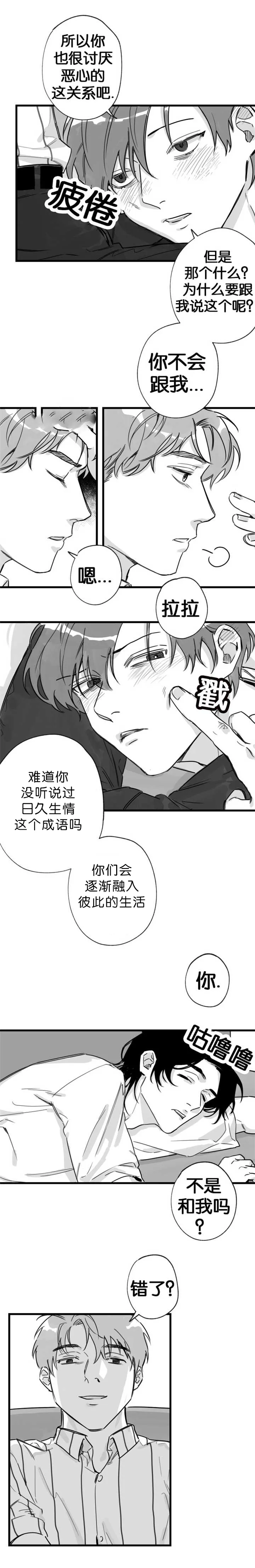法治小公民漫画漫画,第13章：多聊一会2图