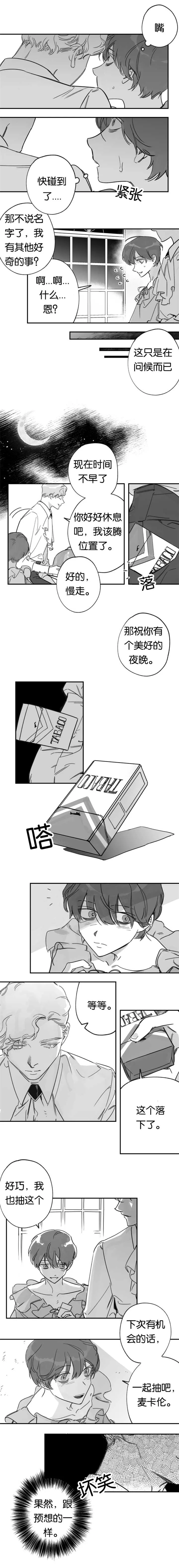 未知星球漫画漫画,第40章：来得正好2图