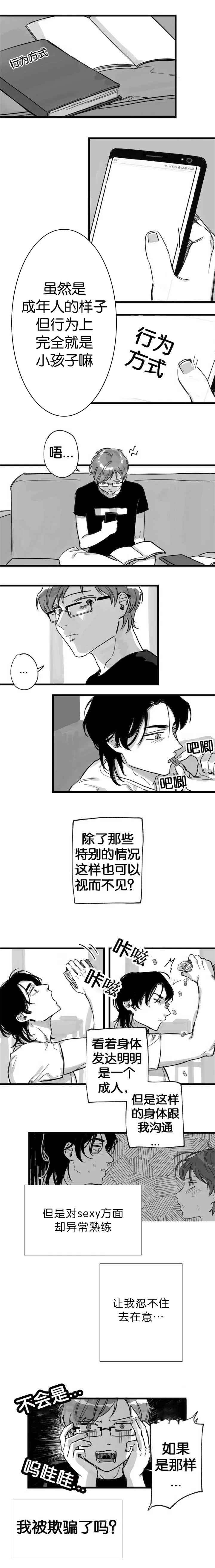 未知公民漫画在线观看漫画,第9章：跟着我说3图