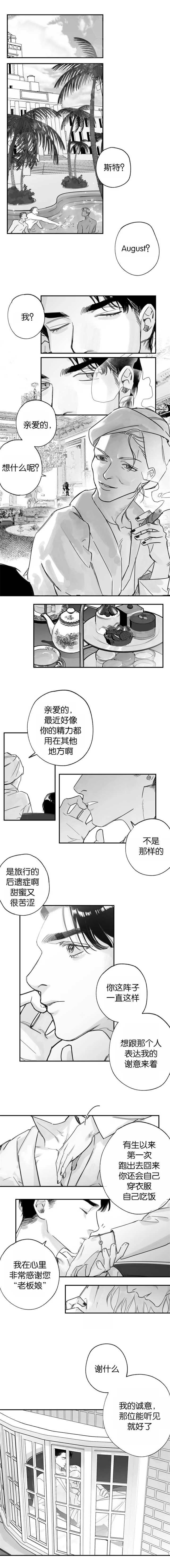 未知星球漫画漫画,第32章：数一数二2图