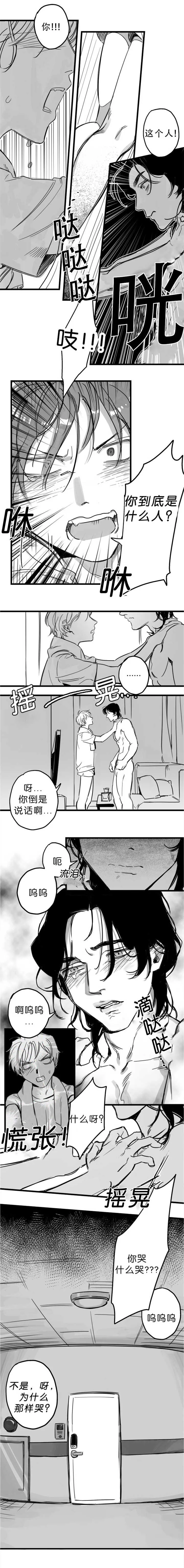 未知 漫画漫画,第4章：为什么哭4图