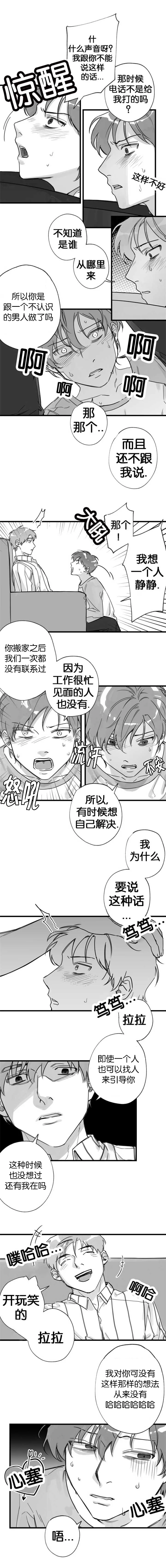法治小公民漫画漫画,第13章：多聊一会3图