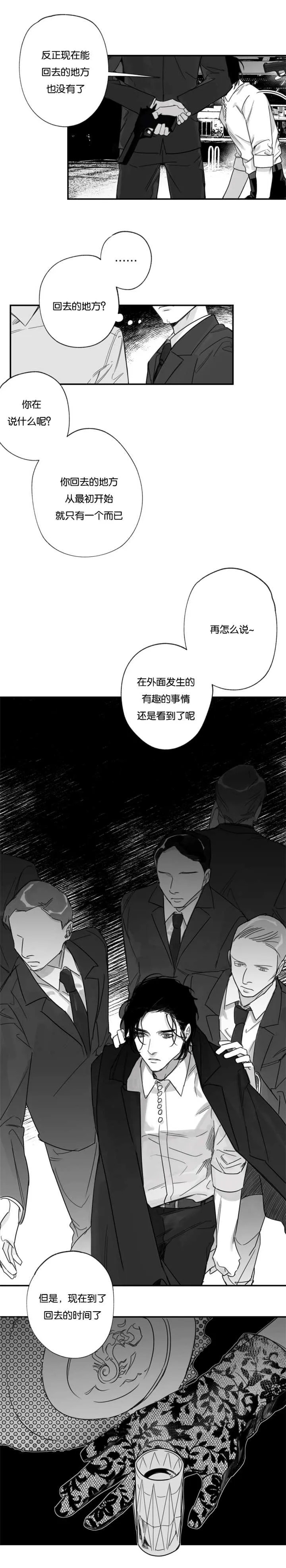 未知传闻漫画漫画,第31章：有味道了2图