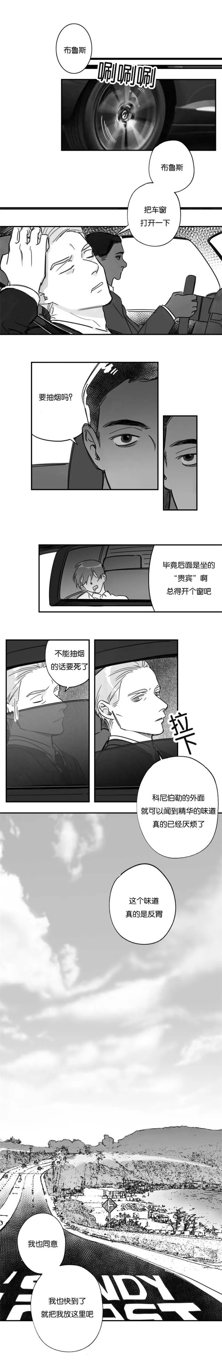 发现未知的自己漫画漫画,第34章：要去找他4图