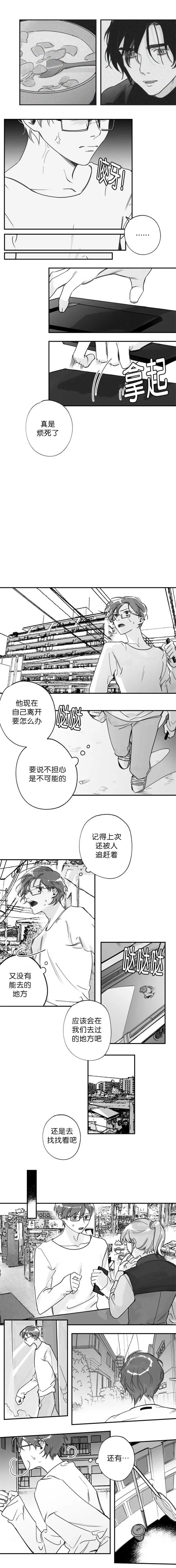未知的轨迹漫画漫画,第29章：你的名字1图
