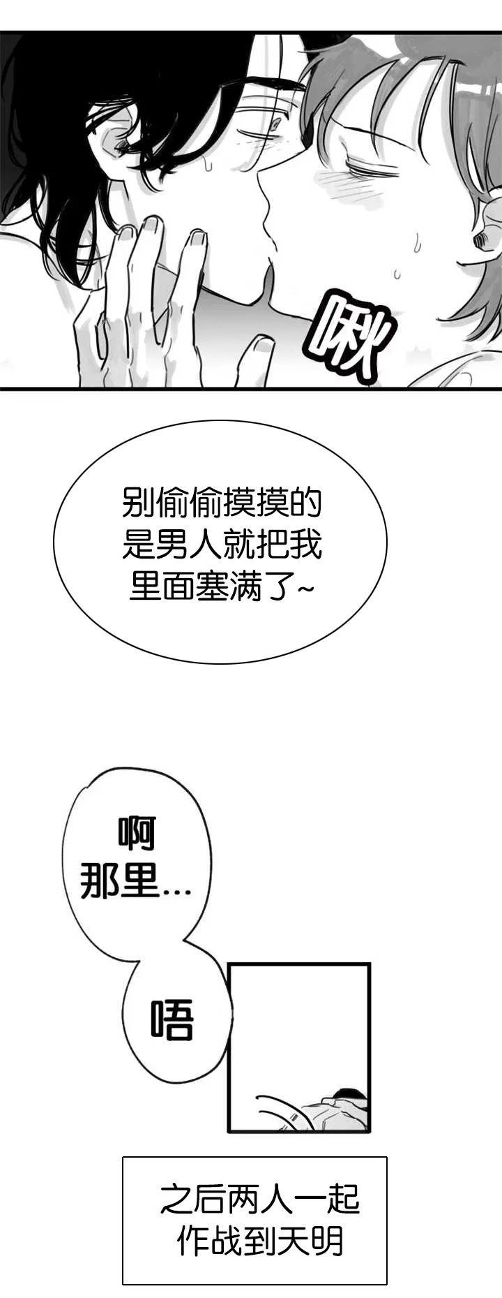 法治小公民漫画漫画,第8章：一起作战5图