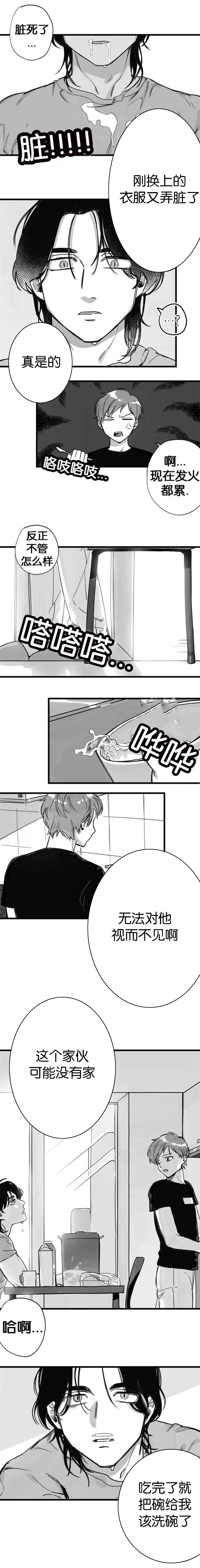 未知公民漫画在线观看漫画,第9章：跟着我说2图