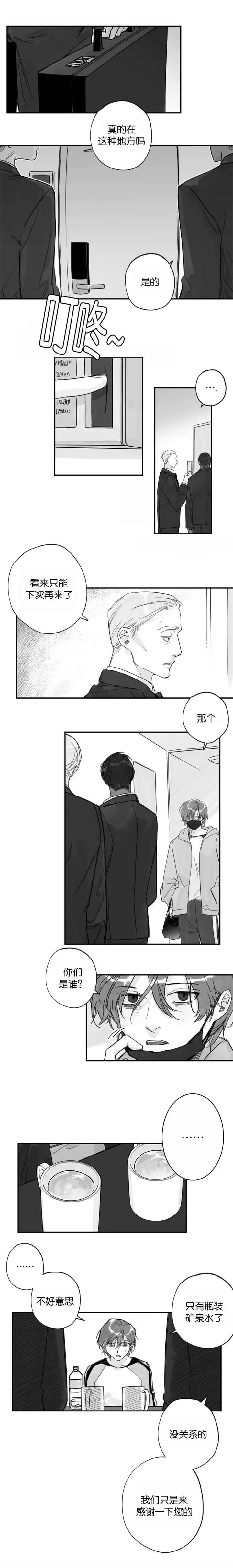未知星球漫画漫画,第32章：数一数二3图