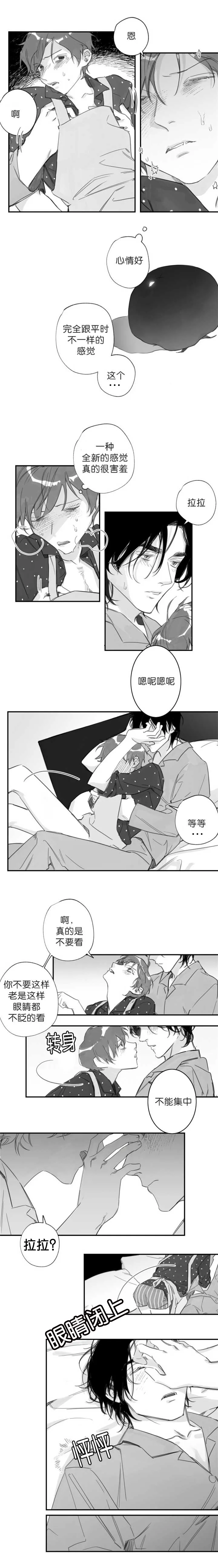 未知 漫画漫画,第24章：可以教他1图