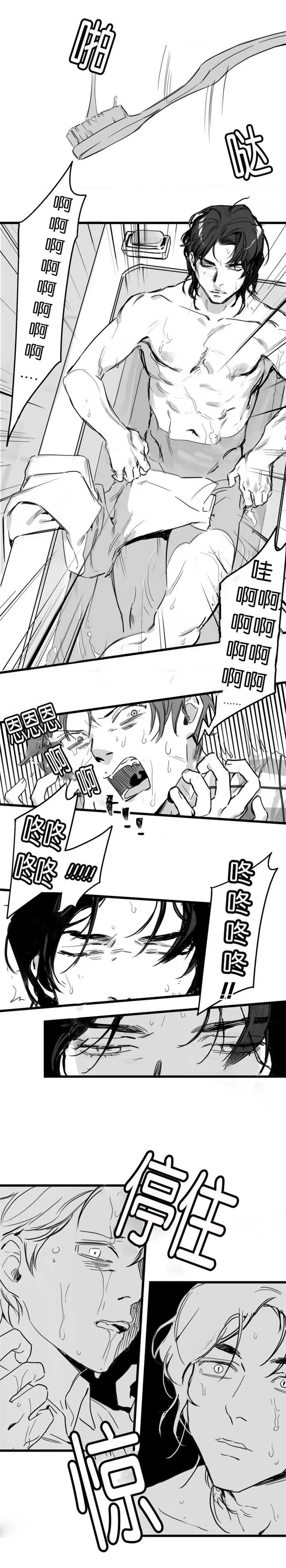 未知的轨迹漫画漫画,第3章：那个男人1图