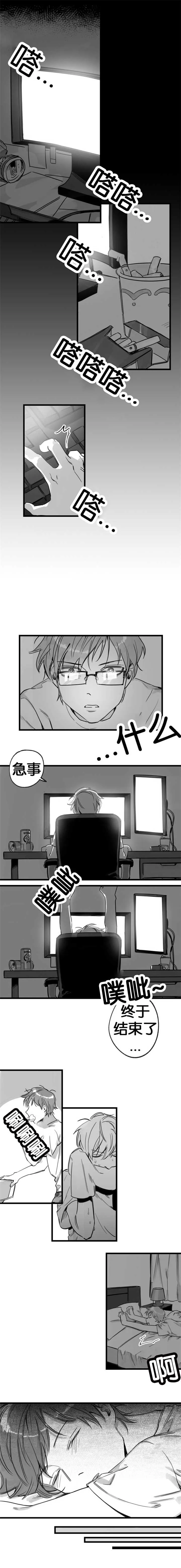 法治小公民漫画漫画,第8章：一起作战1图