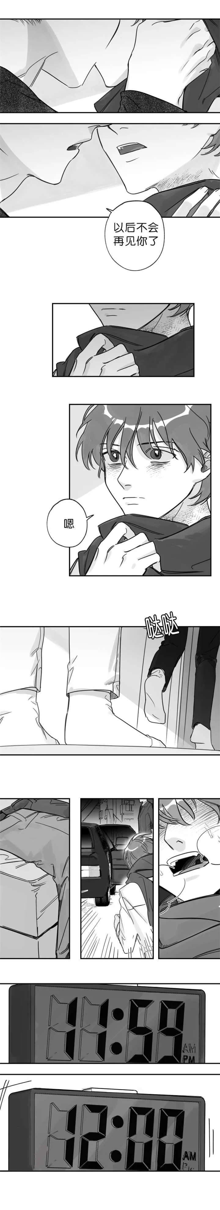 发现未知的自己漫画漫画,第34章：要去找他3图