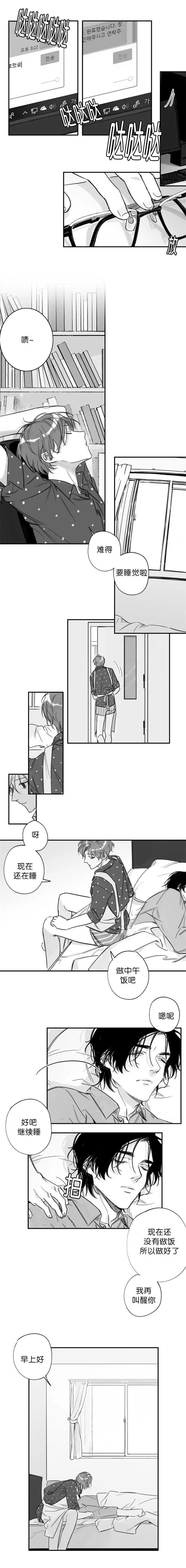 未知的轨迹漫画漫画,第22章：不要看我2图