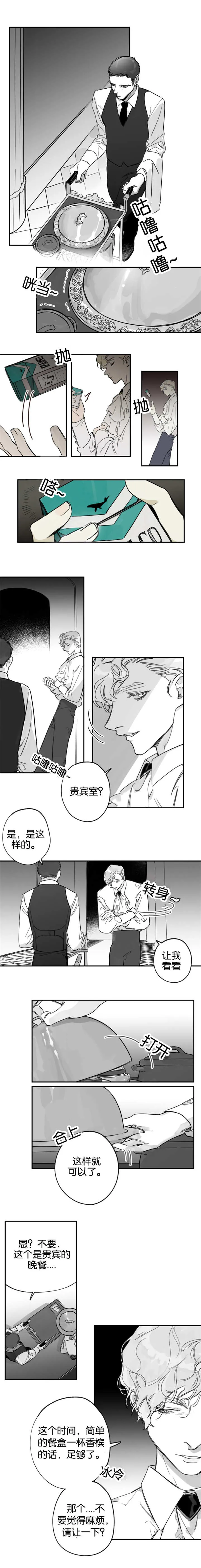 未知 漫画漫画,第39章：有什么事3图