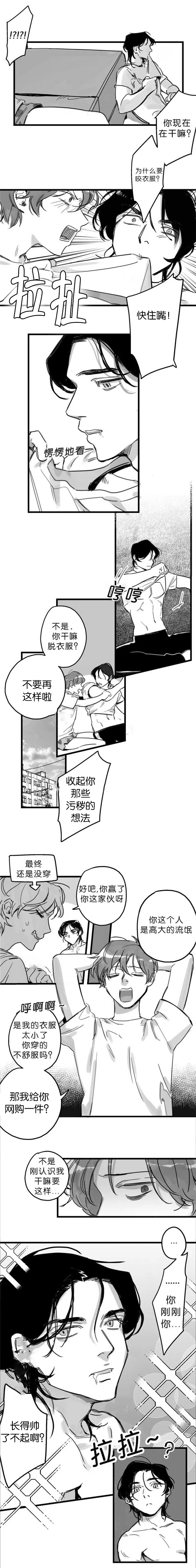 未知的轨迹漫画漫画,第6章：这种问题1图