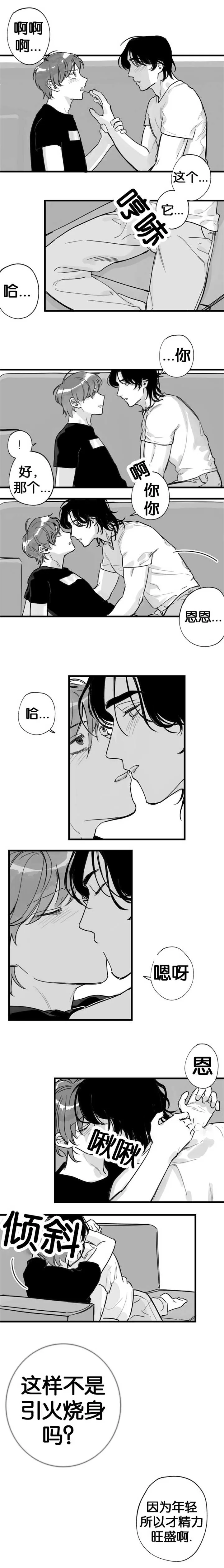 未知的轨迹漫画漫画,第10章：因为年轻4图