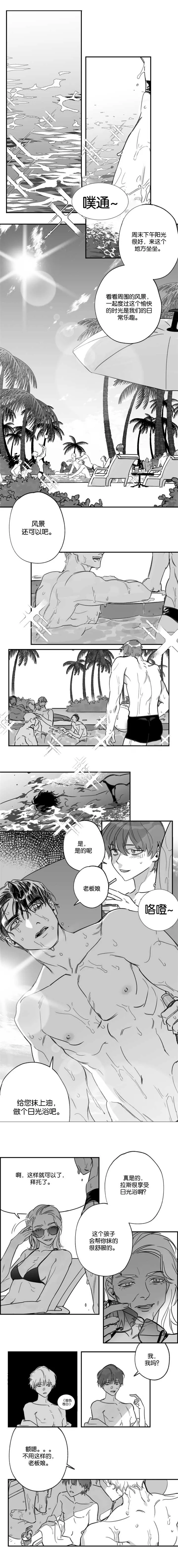 未知公民漫画漫画,第42章：不要叫醒1图