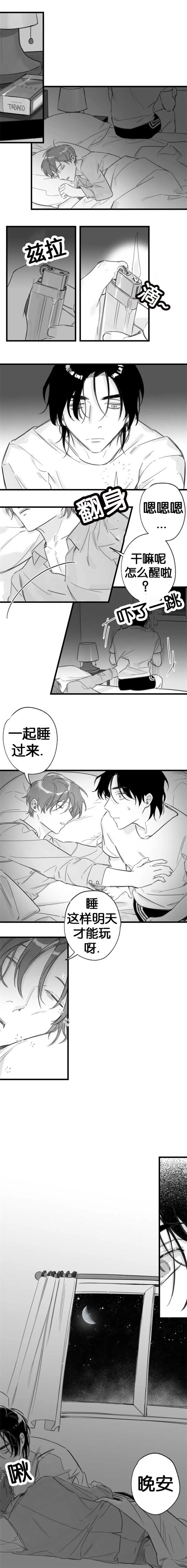 未知公民漫画漫画,第16章：今天休息3图