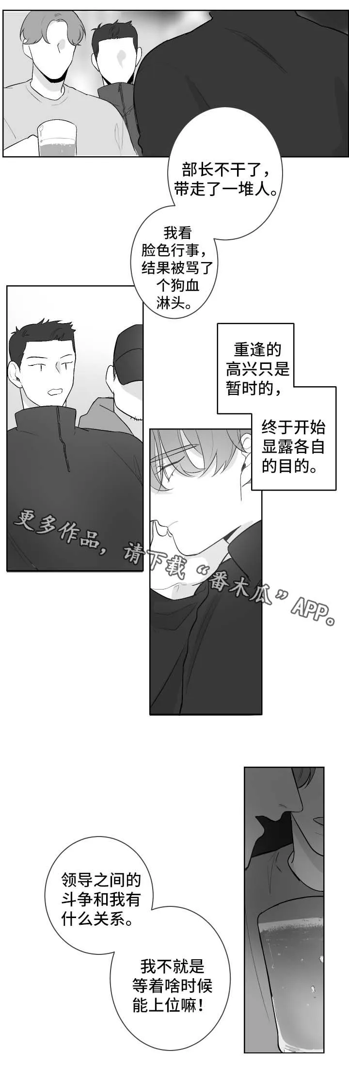 手绘漫画特效漫画,第47章：想念他4图