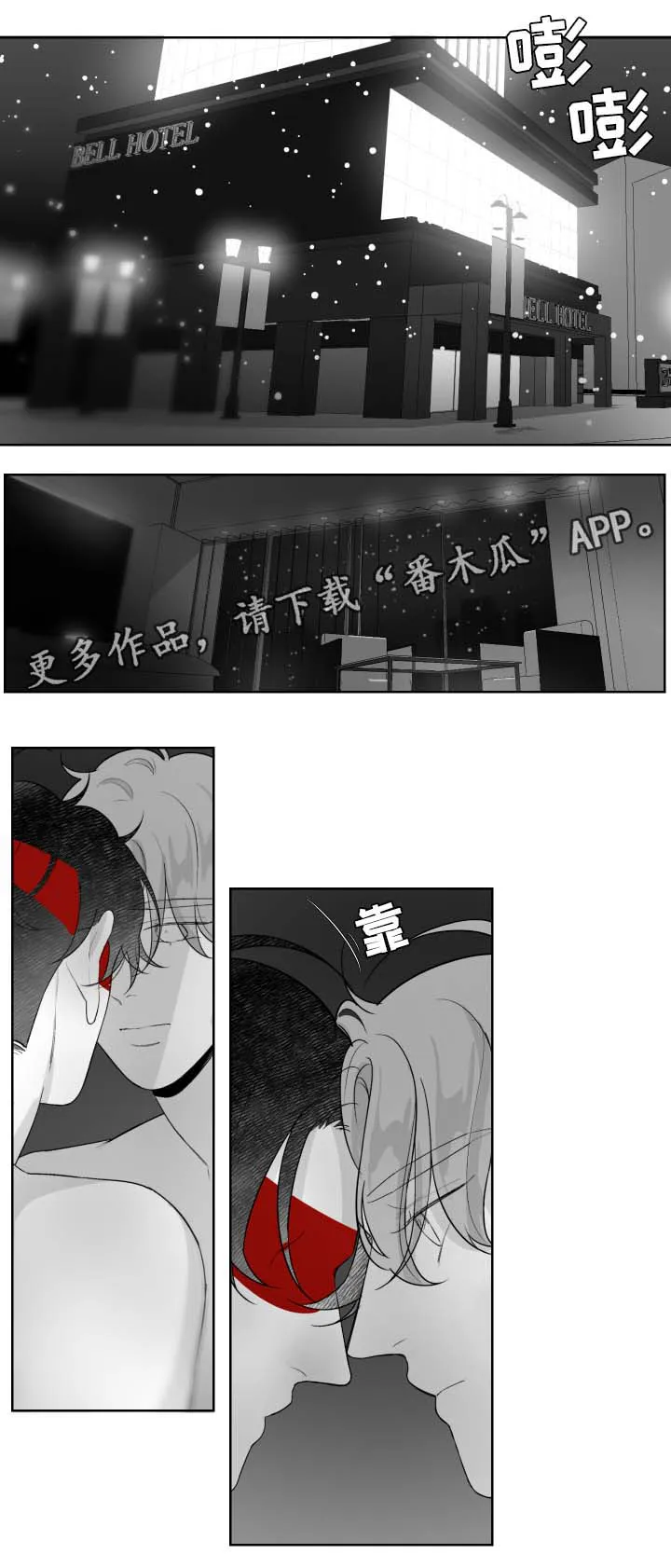 看漫画免费的app追漫神器漫画,第61章：交换1图
