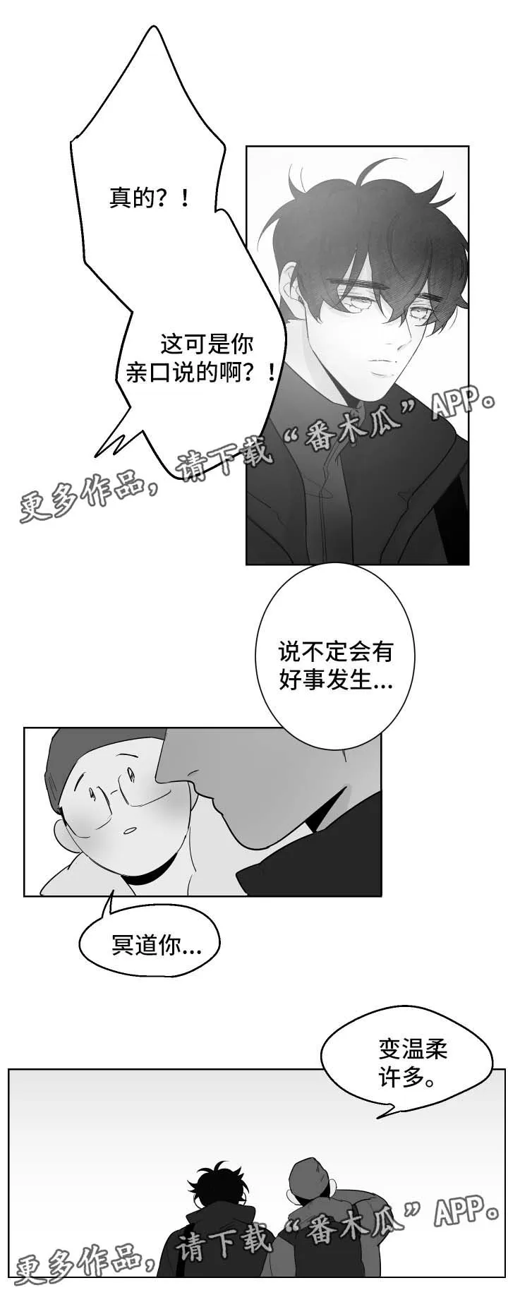 看漫画免费的app追漫神器漫画,第72章：变温柔了8图