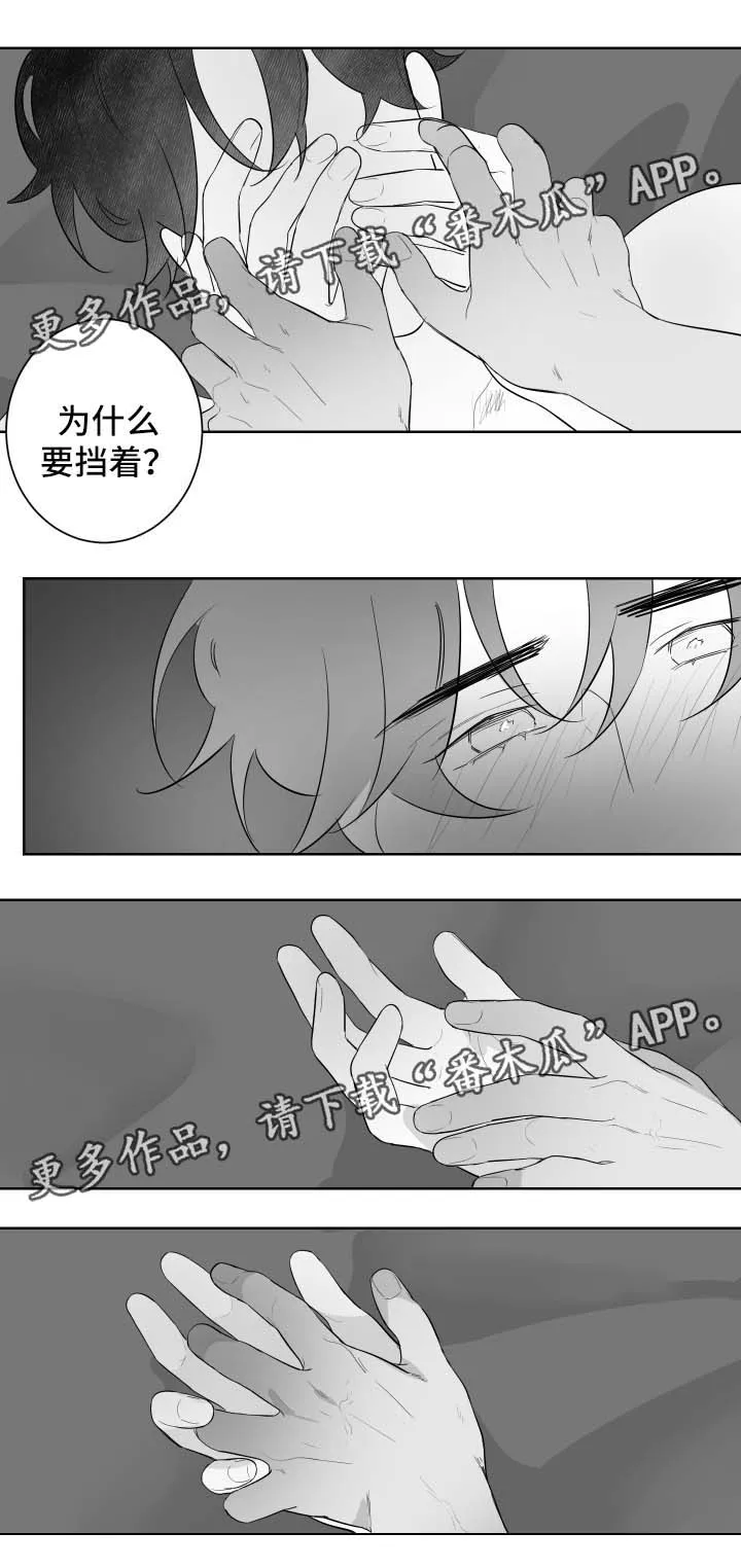 漫画里的少女犯错被打漫画,第91章：我喜欢你8图
