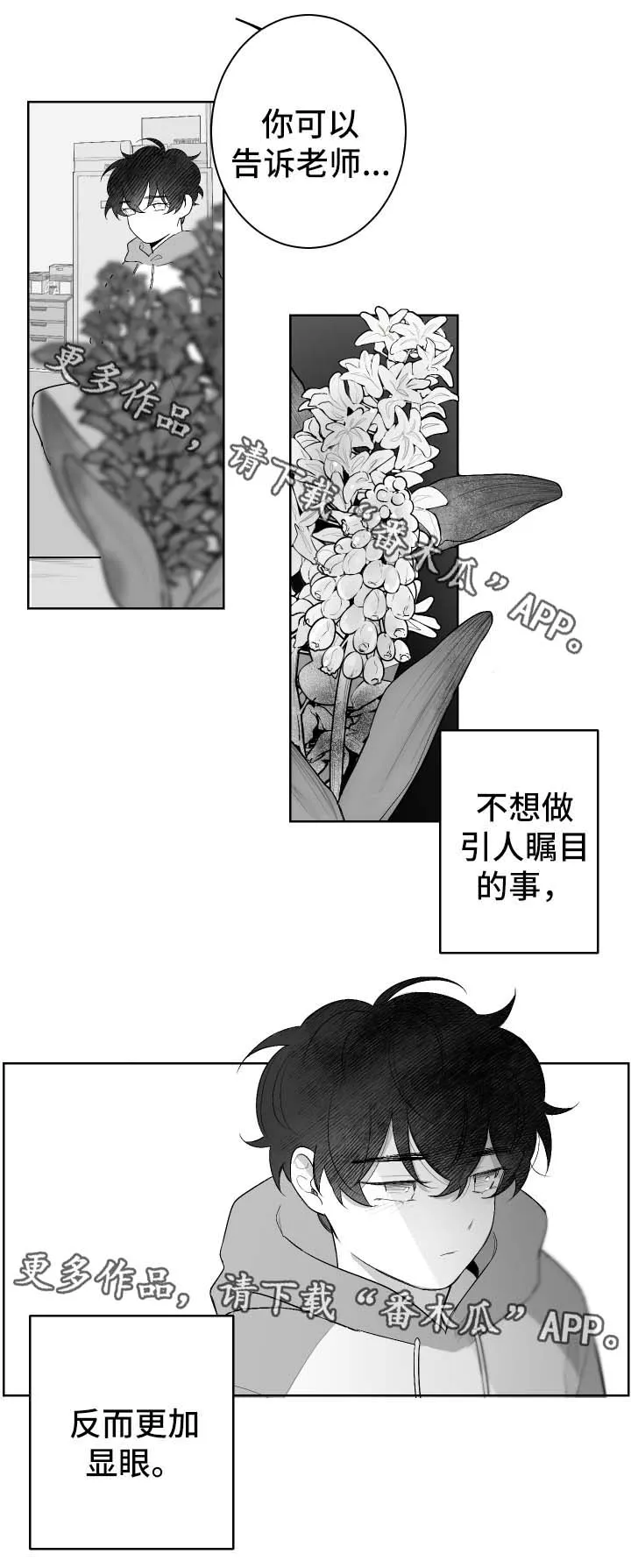 看漫画免费的app追漫神器漫画,第44章：失望而归13图